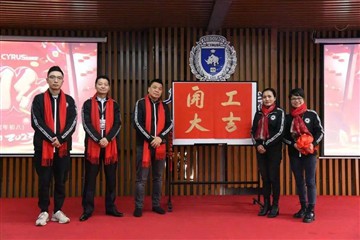 Congratulations On Your New Beginning